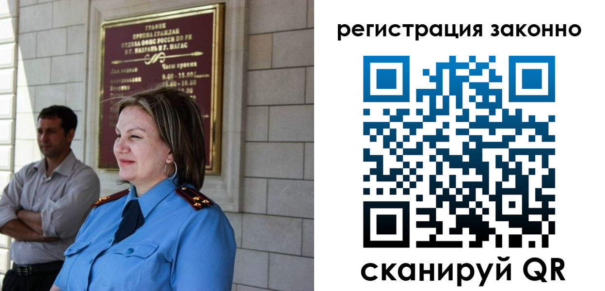 прописка паспорт в Городце