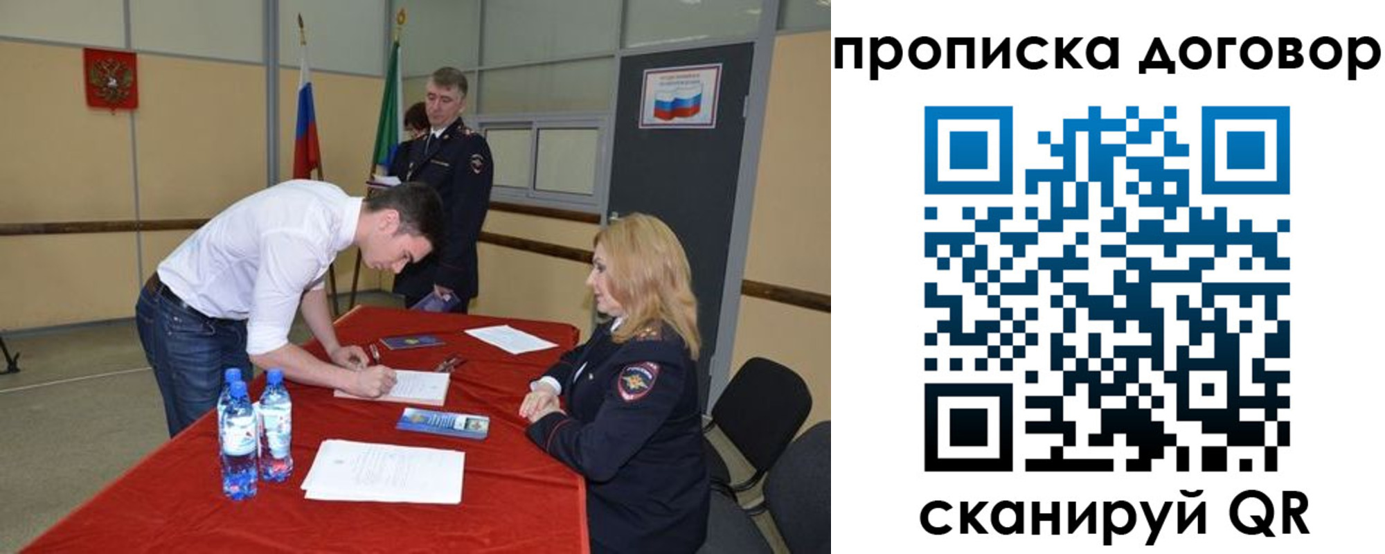 временная регистрация недорого в Городце