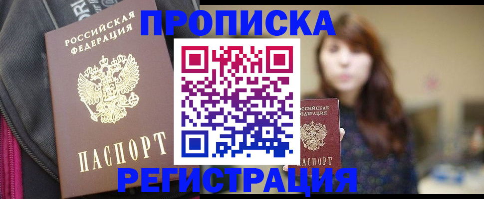 пропишу в квартире в Городце